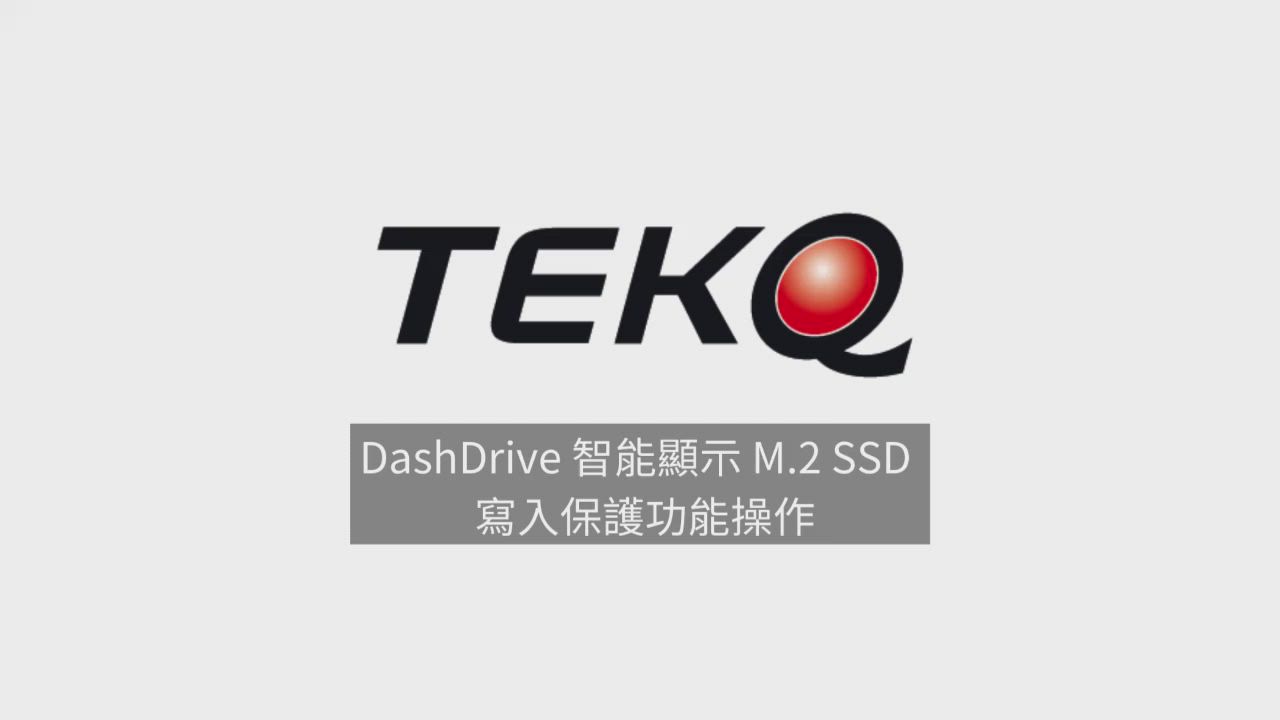 【TEKQ】DashDrive 智能顯示 M.2 SSD 外接盒 0GB 灰-/智能外接硬碟/支援 M.2 NVMe + | 2.5吋外接盒 ...