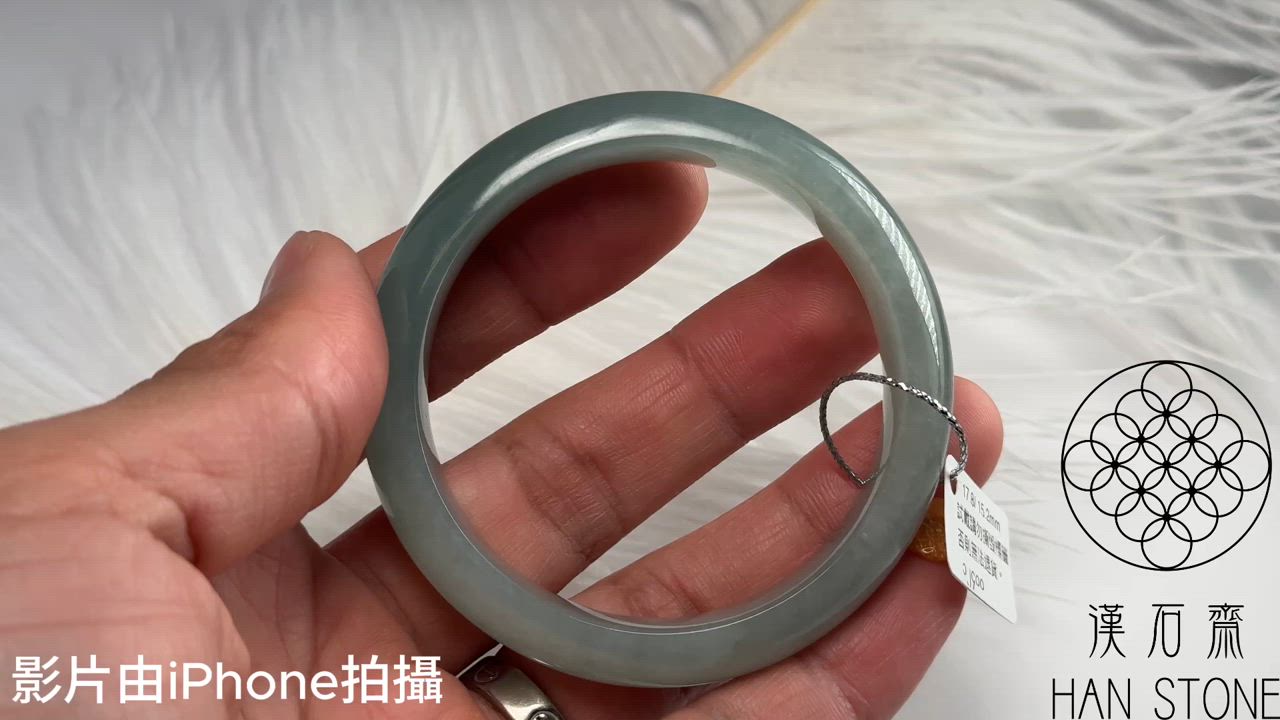 漢石齋】天然A貨冰糯種藍水翡翠手鐲玉鐲(手圍17.8/版寬15.2mm) | 漢石